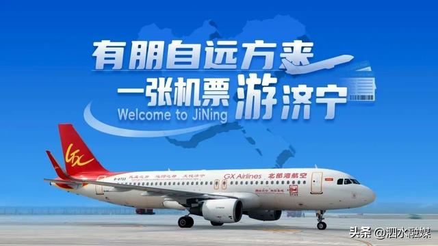 提前38天创纪录 济宁大安机场2025年旅客吞吐量突破100万人次！