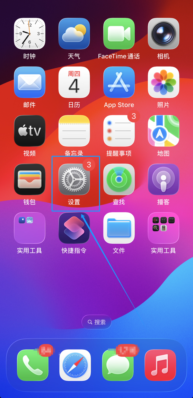 【苹果手机】如何更改搜索引擎！