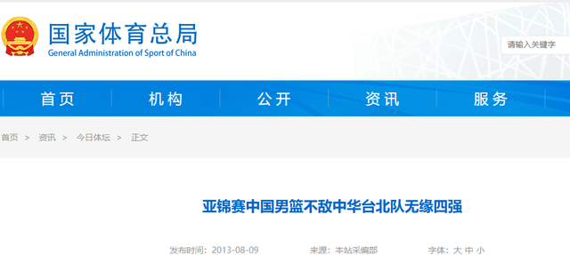 逼姚明退役，毁了王治郅，他凭一己之力让中国篮球倒退了二十年！