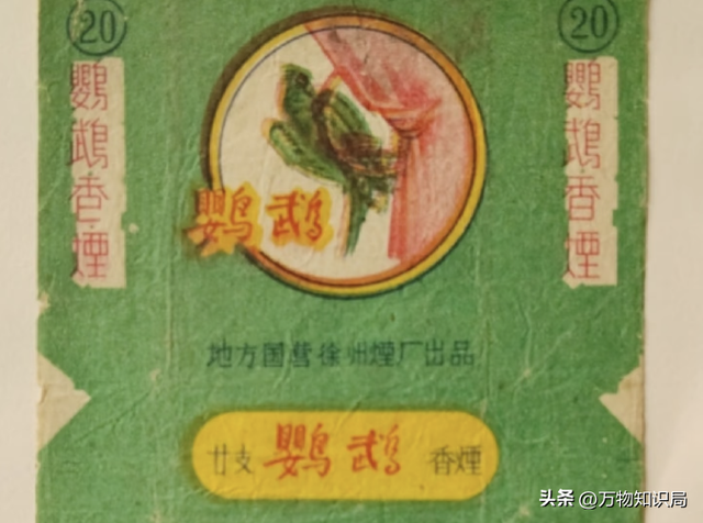 供销社时期绝版老香烟，见过3种以上的，差不多是“爷爷”辈人了