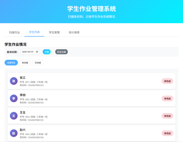 【AI编程】我用AI写下第一行代码，竟是为了帮老师们摆脱作业山