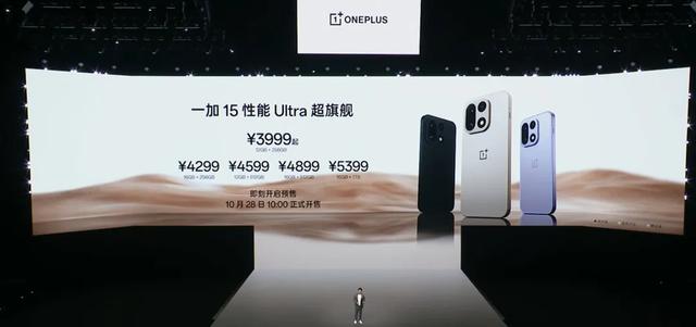 一加15彻底凉了？首日销量仅为前代55%