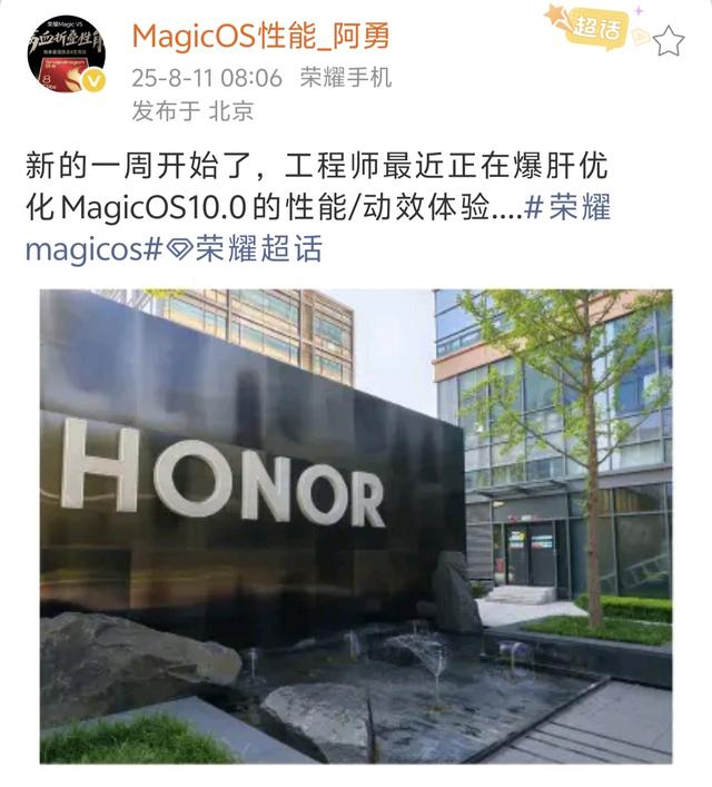 荣耀用户注意！MagicOS10首轮测试将开始 多款机型在内 主打听劝