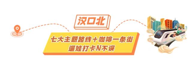 双节游黄陂，嗨玩乐购两不误！
