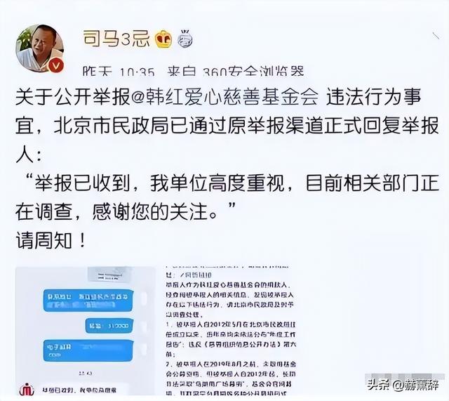 贪污上亿、假慈善？被实名举报的韩红，如今在演唱会上忍不住痛哭