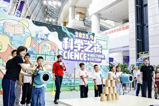 欢乐科学夜 点亮科普月