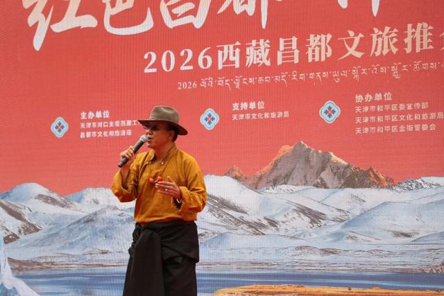 在百年金街邂逅雪域高原——“遇见昌都”文旅推介活动在和平区举行