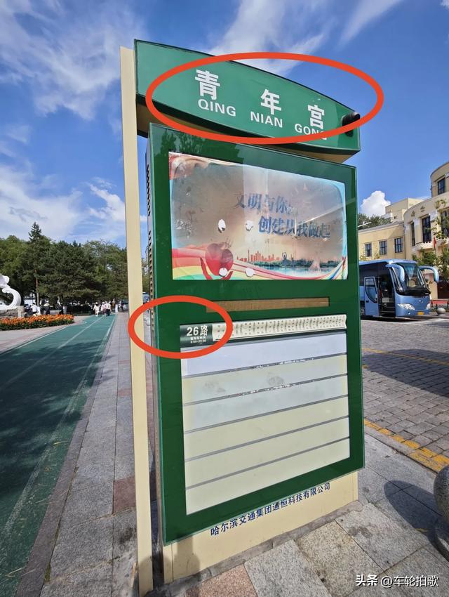 52路公交车青年宫终点站牌这么简单吗？