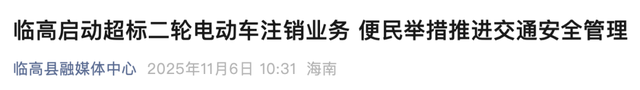 12月1日起，电动车又有新规，2类车禁止上路，5大违法行为严查！