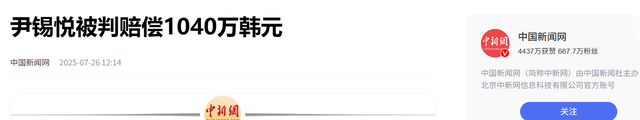李在明下台后会被清算吗