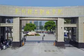 【2024高职高专预测】荆州理工职业学院图片