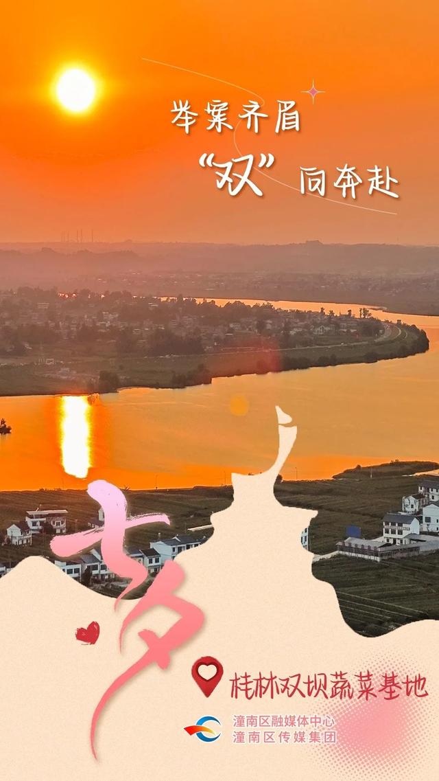 潼南爱的告白🧡，你都知道吗？