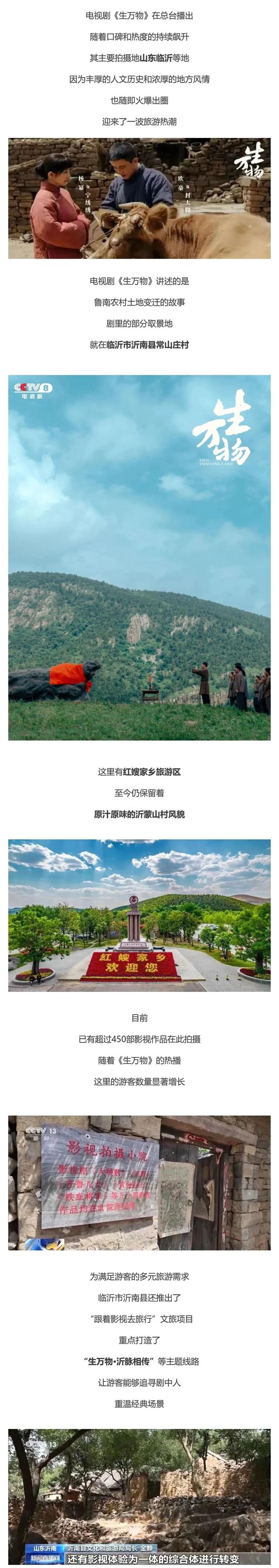 去绣绣家打卡！《生万物》取景地迎来旅游热潮