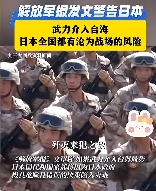 中方下最后通牒！若开战日全境恐沦为战场，高市官邸被围遭喊下台