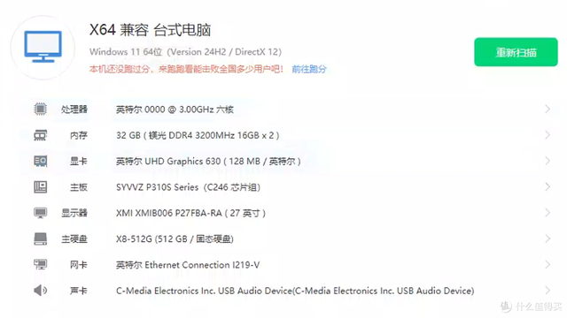 号称满足理工男一切幻想的迷你主机p310s到货了
