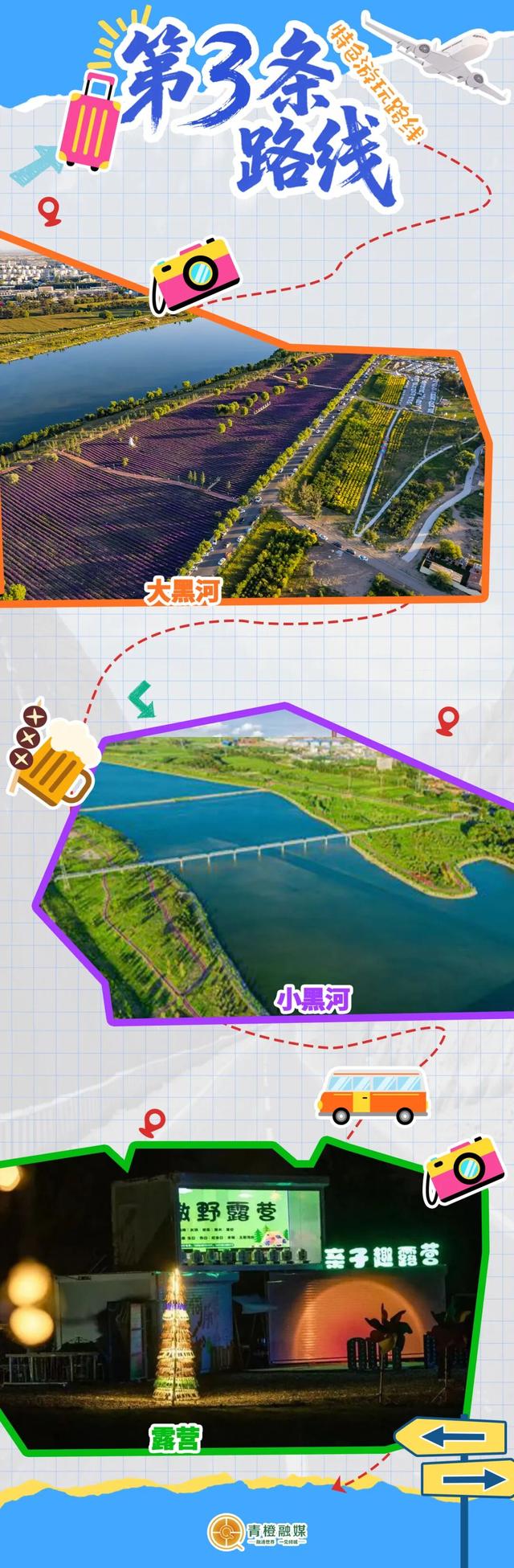 从清晨到午夜，玩转呼和浩特24小时！🤳