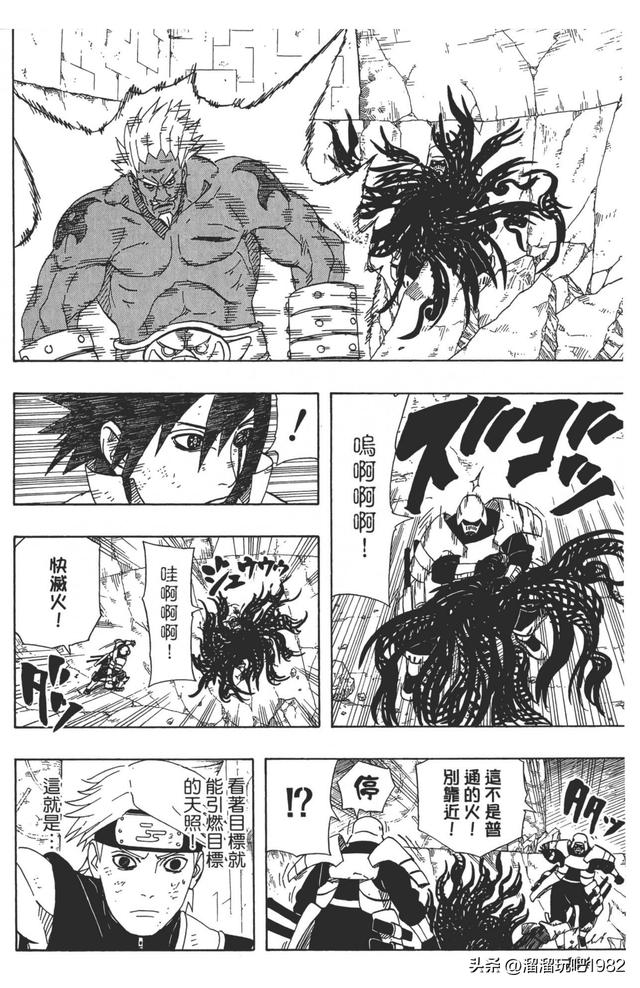 【火影忍者】漫画赏析—卷之463.佐助VS雷影！