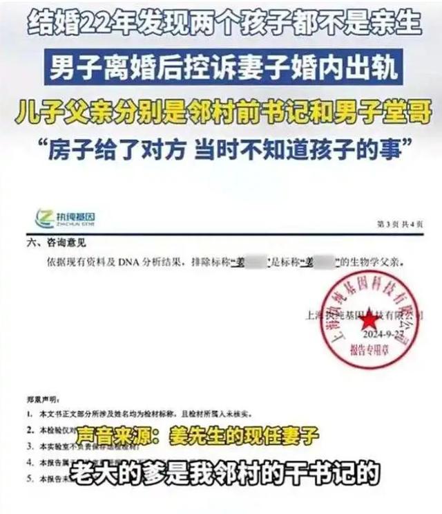 两儿仨爹后续：大儿质疑鉴定结果，知情人再爆猛料，全村人看笑话
