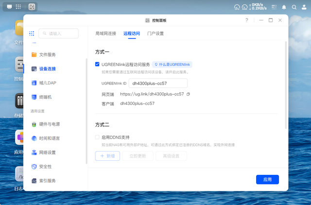 小白也能玩转私有云！绿联DH4300 Plus体验：这才是NAS该有的样子
