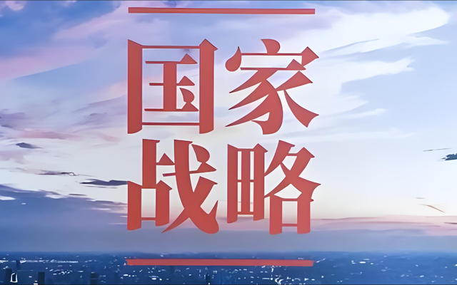 新央企中国雅江集团成立