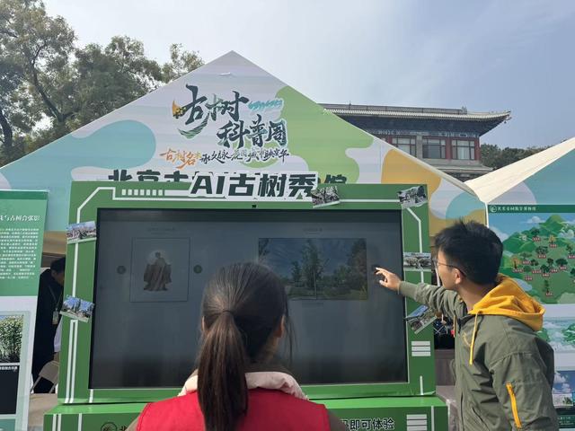 和古树“贴贴”、体验古树医院“黑科技”！来这里都能实现→