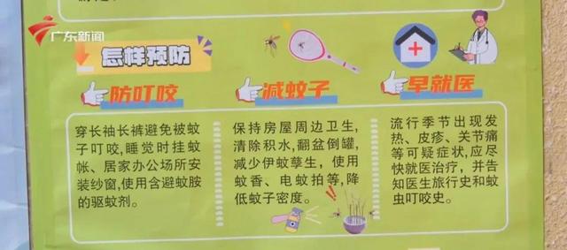 “空中+地面”全方位防控！广州出动无人机高效灭蚊