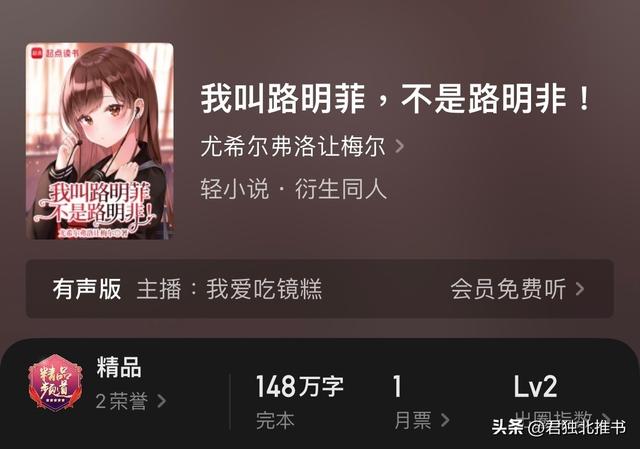 男频文，但是主角是女主，这种类型的网文你看过吗