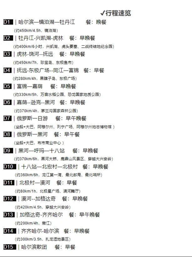 中国最新10大避暑路线，逃离40°C高温，7、8月择一条清凉出发！