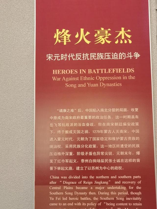 泰州历史文化陈列——9.五代两宋时期