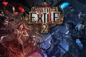 《流放之路2》Steam国区售价飙升！抢先体验版内容十分丰富图片