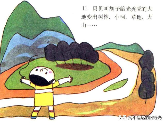 快乐王国-江苏少年儿童出版社1986 胡永凯 绘