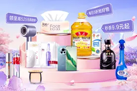 翼支付“嗨购525”大促“爆点”来袭，多重好礼引爆消费热潮！图片