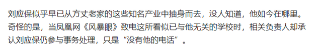释永信邻居发声：他大哥当年从少林寺带回一尼龙袋，装着满满钞票