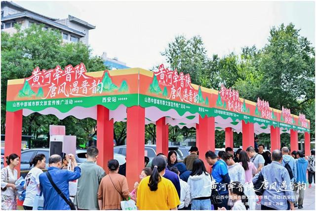 山西中部五市在兰州、西安进行文旅推介