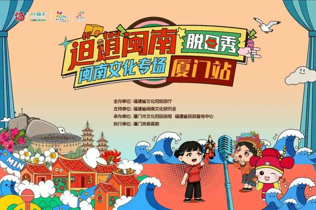 倒计时3天！知名歌手回厦门参加中秋旅游嘉年华博饼→