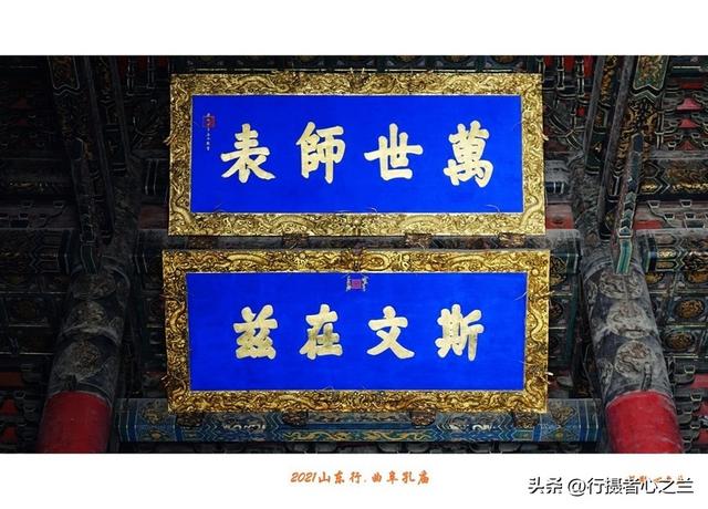 山东行游影记（215）—曲阜孔庙（十）