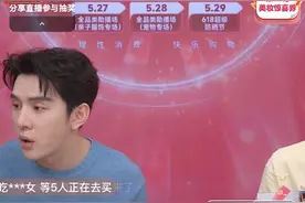 带货主播时薪低至50元/小时 “6·18”直播卷上加卷图片