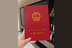 房产证想改名字？3种常见情况+具体步骤，一文说清不跑腿图片