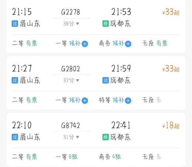 成都出发！可当天往返的7个穷游好去处推荐