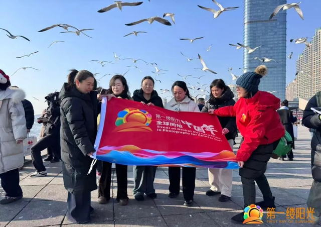 第一缕阳光筹委会力推2026“追光之旅”新玩法