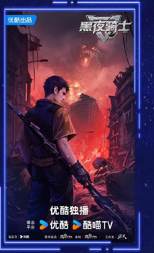 2025优酷动漫年度发布 最新片单来袭