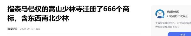 央媒通报！释永信敛钱只是冰山一角，更多内幕被扒，果然不简单