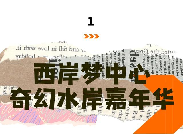 周五宠粉日｜免费滑冰券来咯！魔都冰雪漫游季，众多潮玩运动等你体验