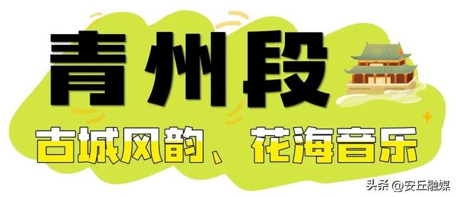 国庆自驾 “齐鲁天路”，上新活动全攻略出炉！