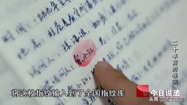 杀人凶手凭空消失，警方追凶20年后才知，他藏在“最安全的地方”