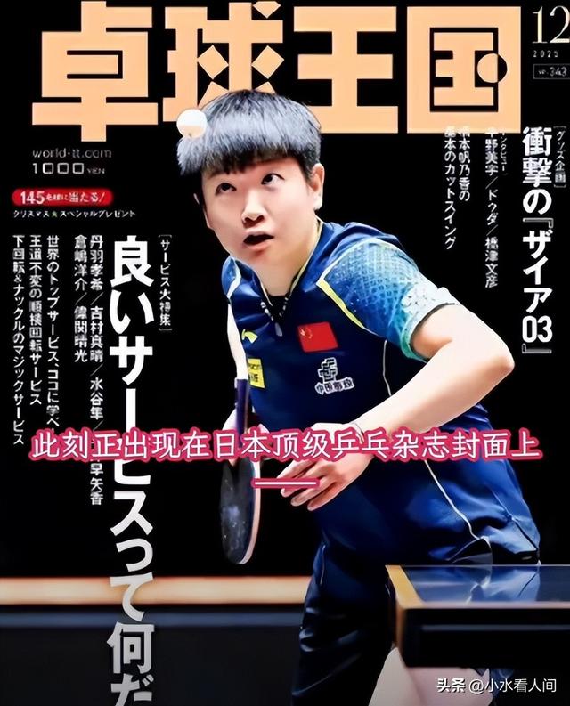国乒夺冠连夜“逃离”印度，个个表情失控，王皓老婆一句逗笑全网