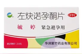 毓婷（左炔诺孕酮片）作为紧急避孕的“常客”究竟有哪些副作用图片