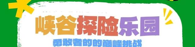 乘着高铁游白山 | “百区百景”打卡攻略之长白山华美胜地