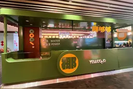椰子水，完败给柠檬茶图片