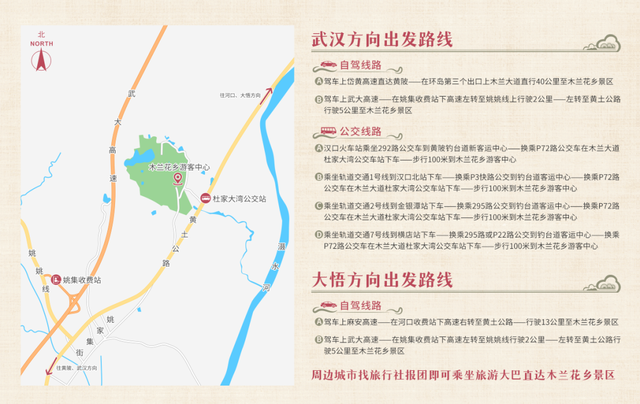 越夜越精彩！木兰不夜城入选湖北十大夜游目的地